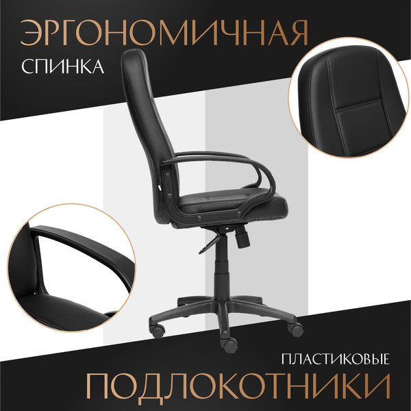 Изображение товара Кресло офисное Tetchair СН747 кожзам (черный)