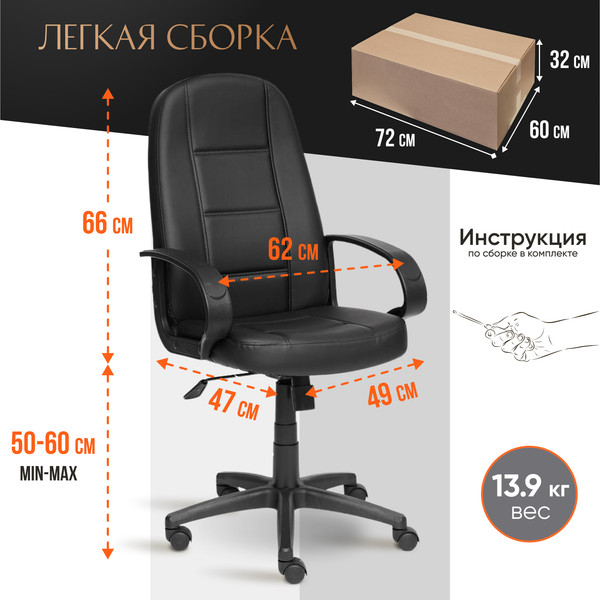 Изображение товара Кресло офисное Tetchair СН747 кожзам (черный)