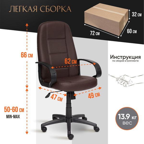 Изображение товара Кресло офисное Tetchair СН747 кожзам (коричневый)