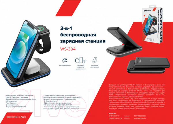 Изображение товара Зарядное устройство беспроводное Canyon WS-304 / CNS-WCS304B
