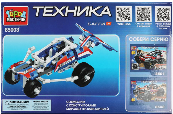 Изображение товара Конструктор Город мастеров Багги / 85003-KY (159эл)