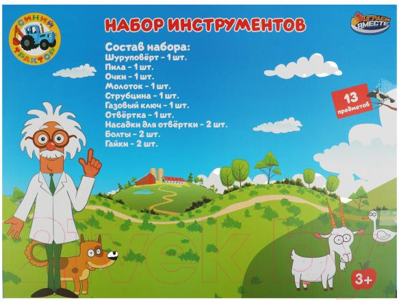 Изображение товара Набор инструментов игрушечный Играем вместе Синий трактор / B2068743-R