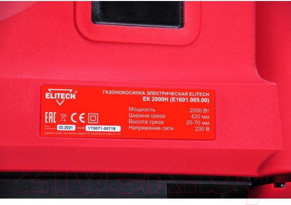 Изображение товара Газонокосилка электрическая Elitech ЕК 2000Н (E1601.005.00)