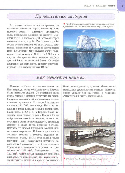 Изображение товара Энциклопедия Харвест Подводный мир / 9789851850002