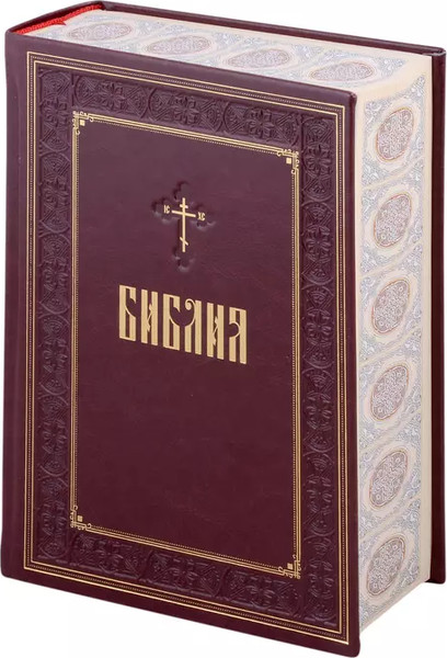 Изображение товара Книга Эксмо Библия. С закрашенным обрезом (бордовый)
