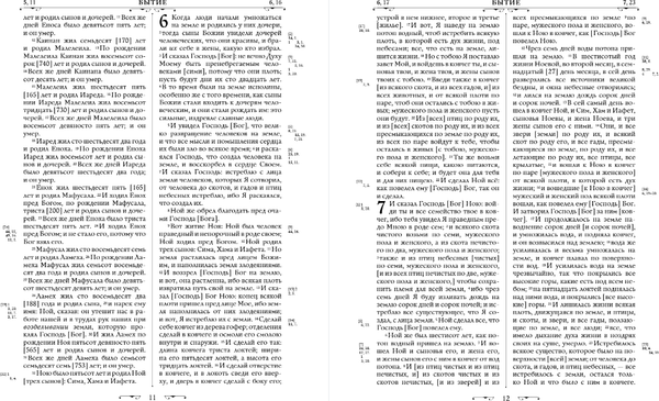 Изображение товара Книга Эксмо Библия. С закрашенным обрезом (бордовый)