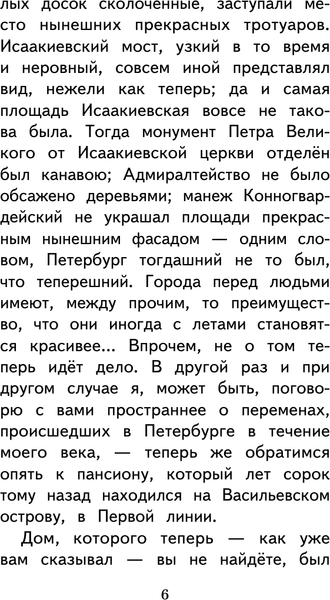 Изображение товара Книга АСТ Сказки русских писателей, твердая обложка (Погорельский Антоний и др)