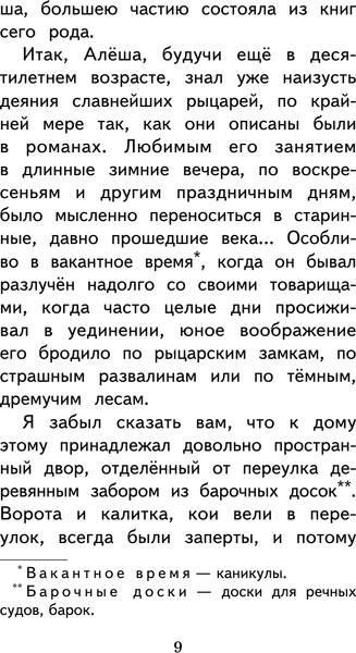 Изображение товара Книга АСТ Сказки русских писателей, твердая обложка (Погорельский Антоний и др)