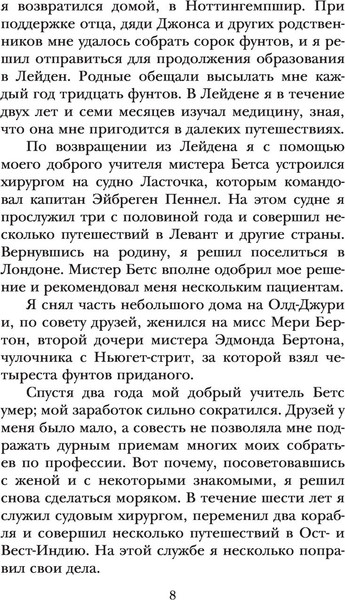 Изображение товара Книга АСТ Путешествия Гулливера. Детское чтение, твердая обложка (Свифт Джонатан)