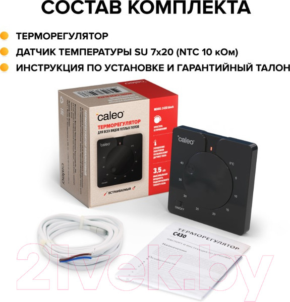 Изображение товара Терморегулятор для теплого пола Caleo С430 (черный)