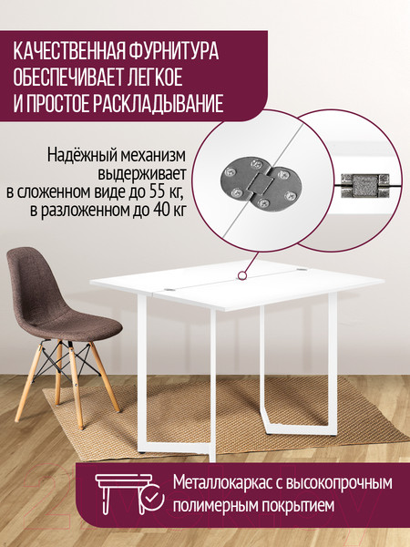 Изображение товара Обеденный стол Millwood Арлен 1 38-76x110x76 (белый/металл белый)