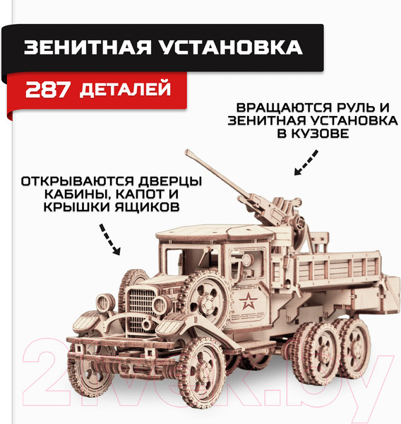 Изображение товара Автомобиль игрушечный Армия России Грузовик Зенитная установка / AR-K012