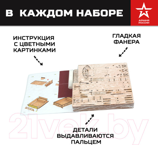 Изображение товара Автомобиль игрушечный Армия России Грузовик Зенитная установка / AR-K012