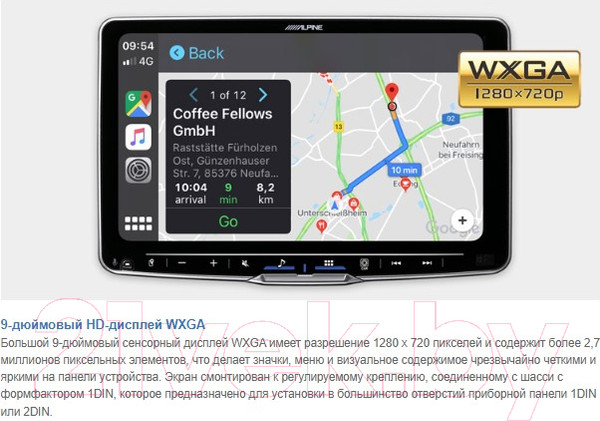 Изображение товара Автомагнитола Alpine iLX-F905D