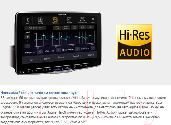 Изображение товара Автомагнитола Alpine iLX-F905D