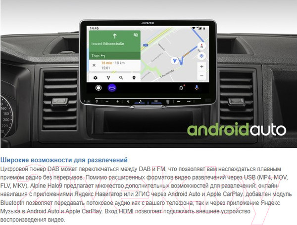 Изображение товара Автомагнитола Alpine iLX-F905D