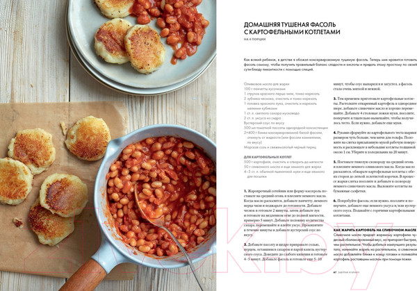 Изображение товара Книга КоЛибри Культ домашней еды: Завтраки, обеды, ужины (Рамзи Г.)