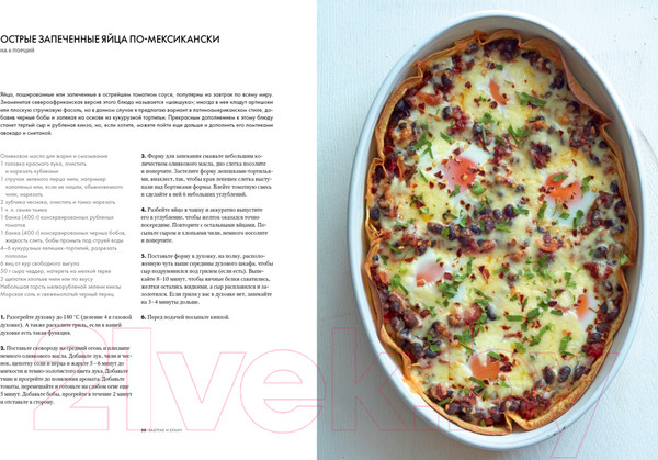 Изображение товара Книга КоЛибри Культ домашней еды: Завтраки, обеды, ужины (Рамзи Г.)