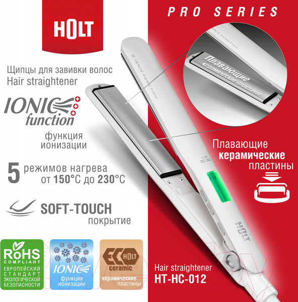 Изображение товара Выпрямитель для волос Holt HT-HC-012