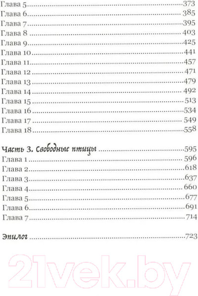 Изображение товара Книга Никея Крылья (Герус М.)