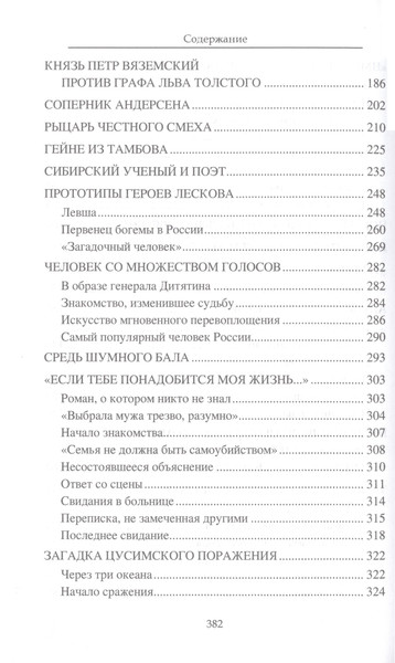 Изображение товара Нехудожественная книга Вече Страницы прошлого листая... (Корнеев А.)