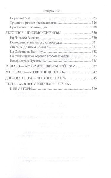 Изображение товара Нехудожественная книга Вече Страницы прошлого листая... (Корнеев А.)
