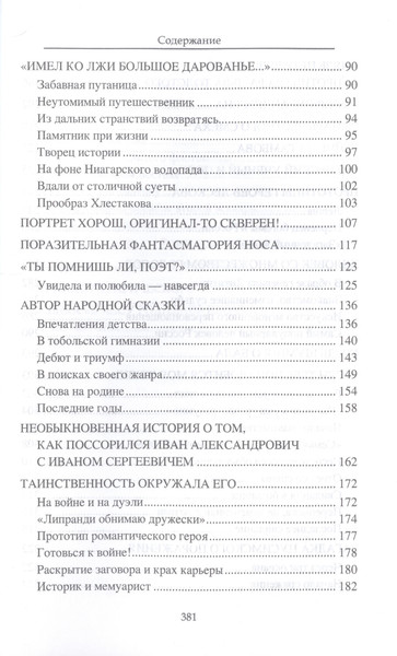 Изображение товара Нехудожественная книга Вече Страницы прошлого листая... (Корнеев А.)