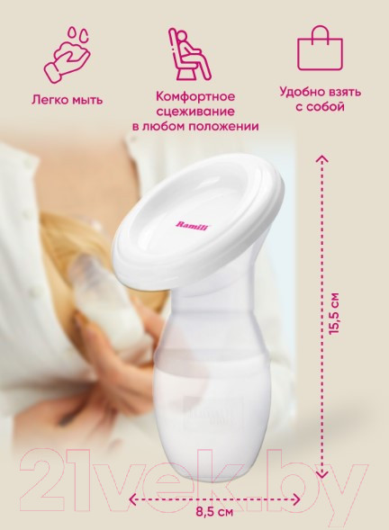 Изображение товара Молокоотсос ручной Ramili MC200 с бутылочкой / MC200240ML