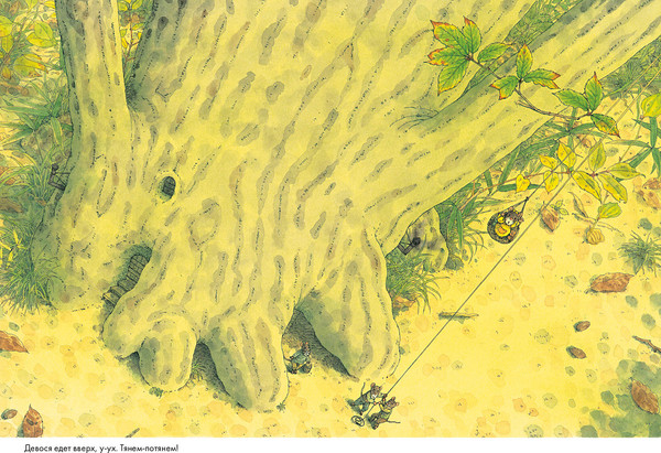 Изображение товара Развивающая книга Издательство Самокат 14 лесных мышей. Ужин с луной, твердая обложка (Ивамура Кадзуо)