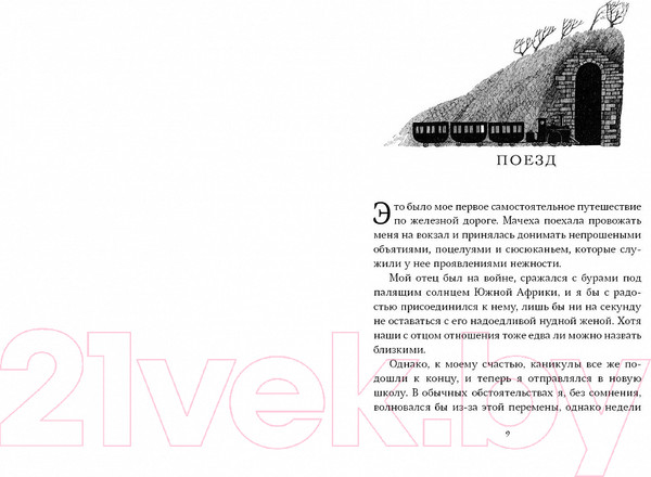 Изображение товара Книга Издательство Самокат Страшные сказки Женщины в белом (Пристли К.)