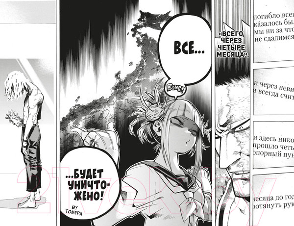 Изображение товара Манга Азбука Моя геройская академия. Книга 13 (Хорикоси К.)