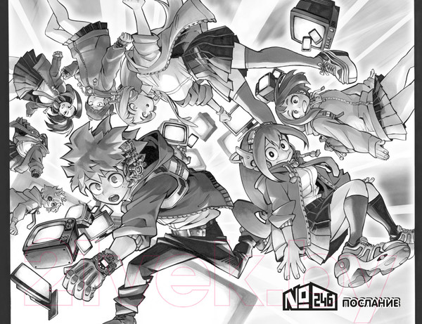 Изображение товара Манга Азбука Моя геройская академия. Книга 13 (Хорикоси К.)