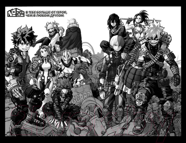 Изображение товара Манга Азбука Моя геройская академия. Книга 13 (Хорикоси К.)