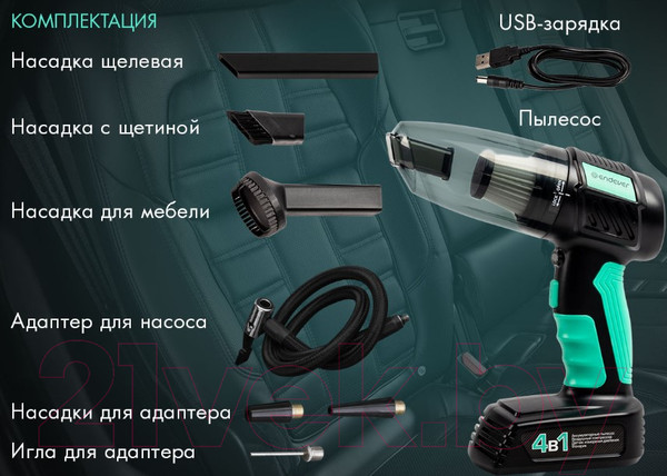 Изображение товара Портативный пылесос Endever SkyClean VC-295 (мятный/черный)