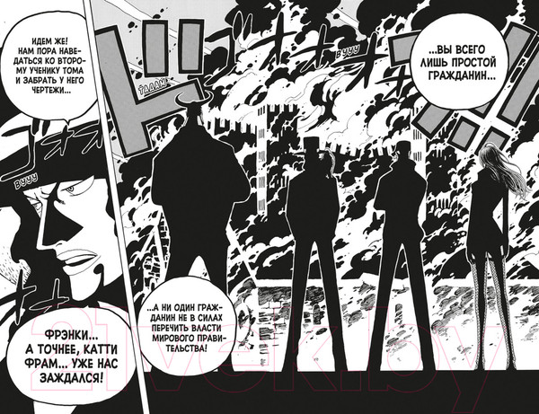 Изображение товара Манга Азбука One Piece. Большой куш. Книга 13 Противостояние (Ода Э.)