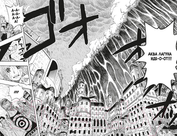 Изображение товара Манга Азбука One Piece. Большой куш. Книга 13 Противостояние (Ода Э.)