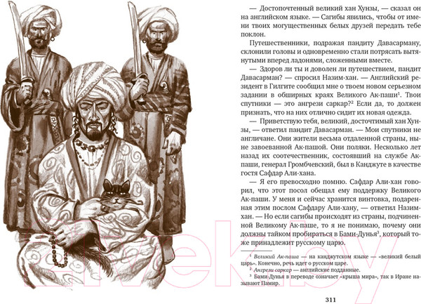 Изображение товара Книга Азбука Томек ищет снежного человека (Шклярский А.)