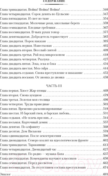 Изображение товара Книга Азбука Крутой маршрут (Гинзбург Е.)