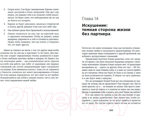 Изображение товара Книга Альпина Терапия одиночества. Как научиться общаться, дружить и любить (Бернс Д.)