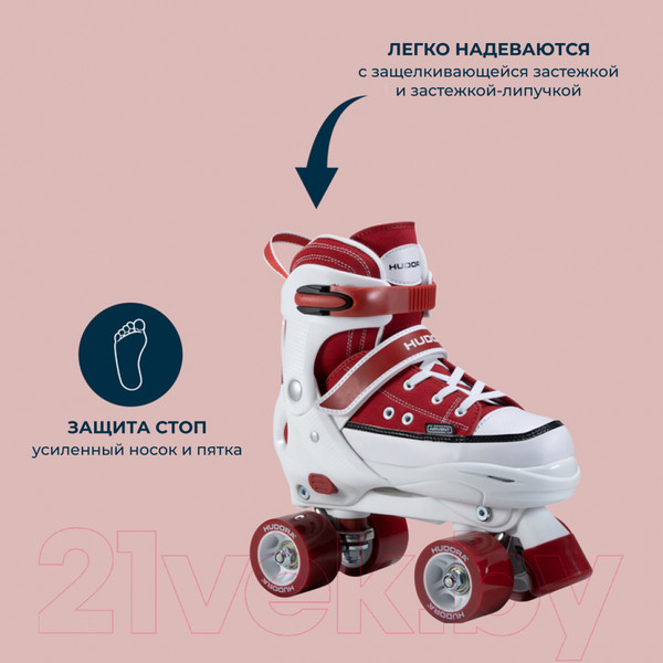 Изображение товара Роликовые коньки Hudora Roller Skates Sneaker / 22071 (р-р 32-35, Amber)