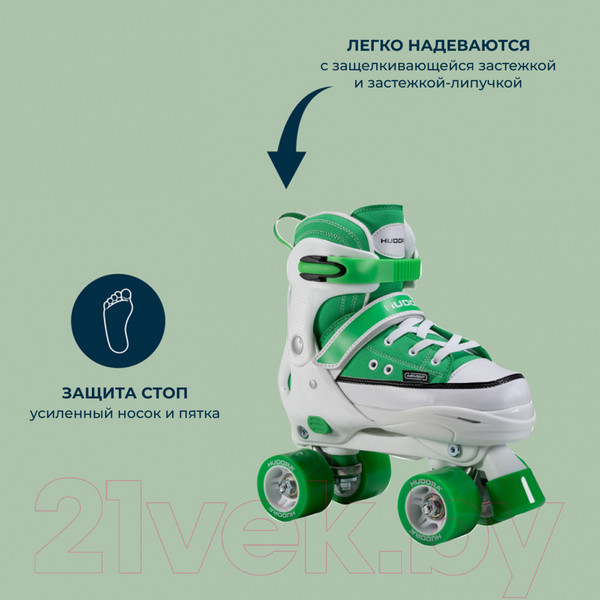 Изображение товара Роликовые коньки Hudora Roller Skates Sneaker / 22076 (р-р 28-31, Grass)