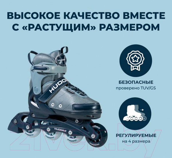 Изображение товара Роликовые коньки Hudora Inline Skates Leon 2.0 Ocean Gr / 28248 (р-р 33-36, серый)