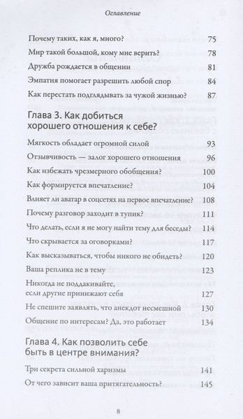 Изображение товара Книга МИФ Обнимательная психология: открыться общению с миром (Lemon Psychology)