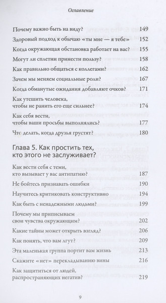 Изображение товара Книга МИФ Обнимательная психология: открыться общению с миром (Lemon Psychology)