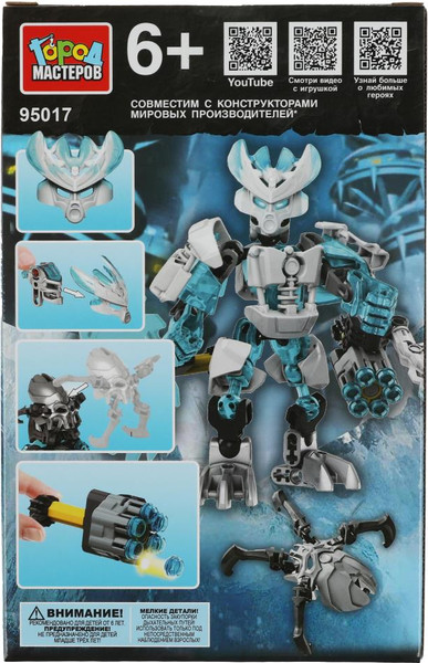 Изображение товара Конструктор Город мастеров Пришелецы / 95017-ZH (62эл)