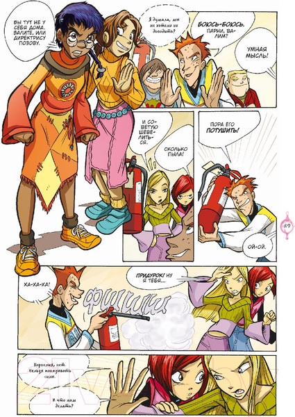 Изображение товара Комикс Комильфо W.I.T.C.H. Часть 3. Кризис двух миров. Том 1 (Ньоне Э.)