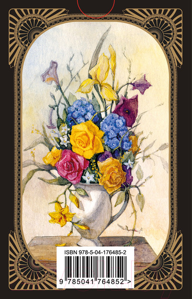 Изображение товара Гадальные карты Эксмо Малый оракул Ленорман. 36 ключей / 9785041764852 (Огински А.)