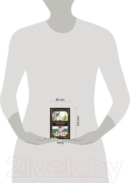 Изображение товара Гадальные карты Эксмо Малый оракул Ленорман. 36 ключей / 9785041764852 (Огински А.)