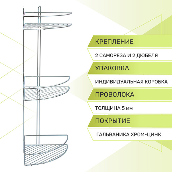 Изображение товара Полка для ванной Rosenberg RUS-385330