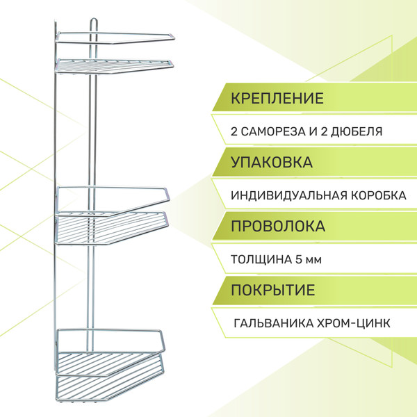 Изображение товара Полка для ванной Rosenberg RUS-385331